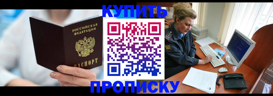 где прописаться в Опочке